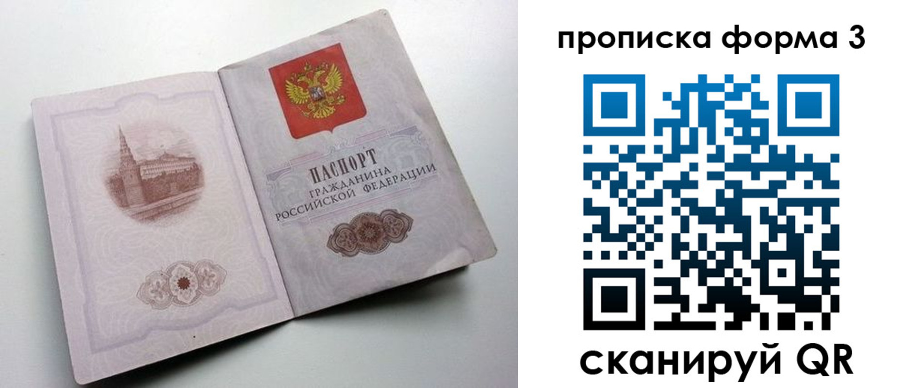 временная регистрация в квартире в Новозыбкове