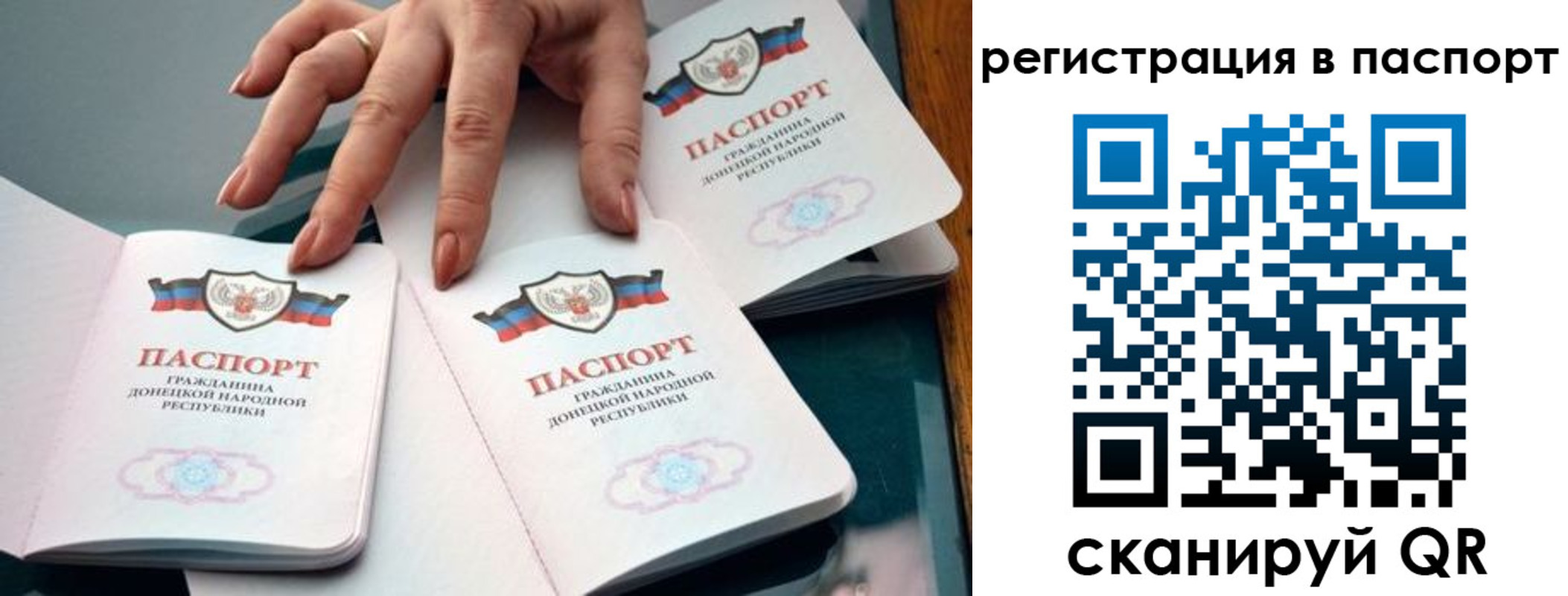 прописка для школы в Новозыбкове
