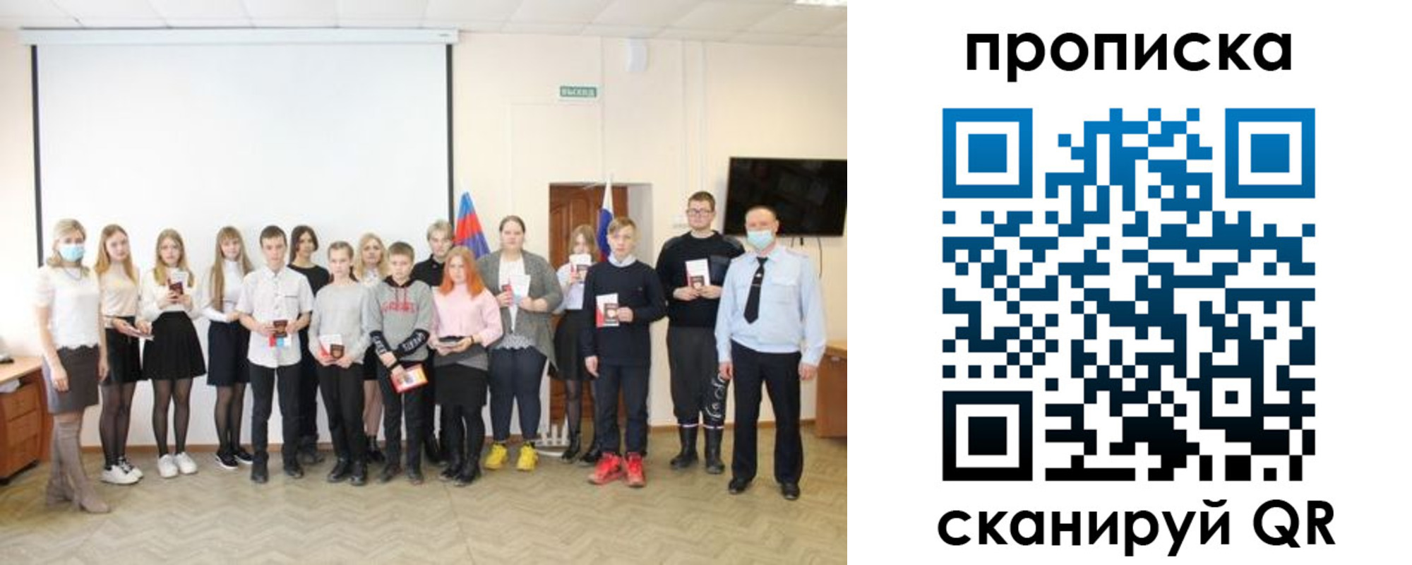 временная регистрация в Новозыбкове