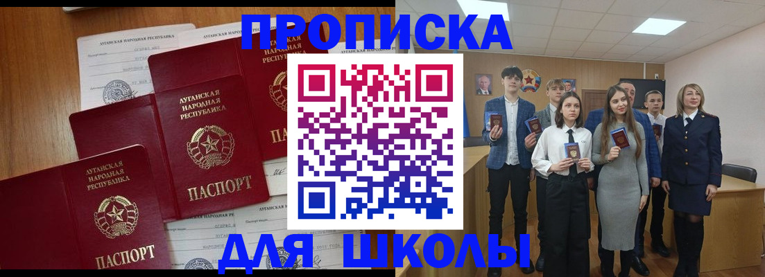 прописка от собственника в Новозыбкове