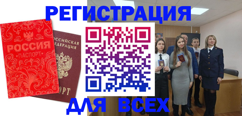 купить прописку в Новозыбкове