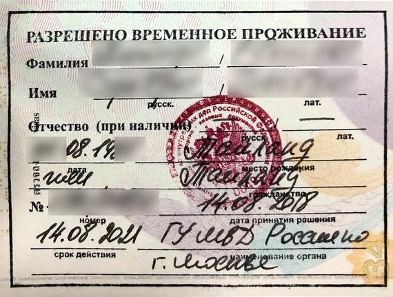 прописка в Новозыбкове